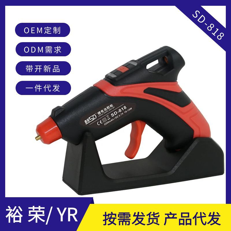 裕荣赛得SD-818USB充电胶枪
