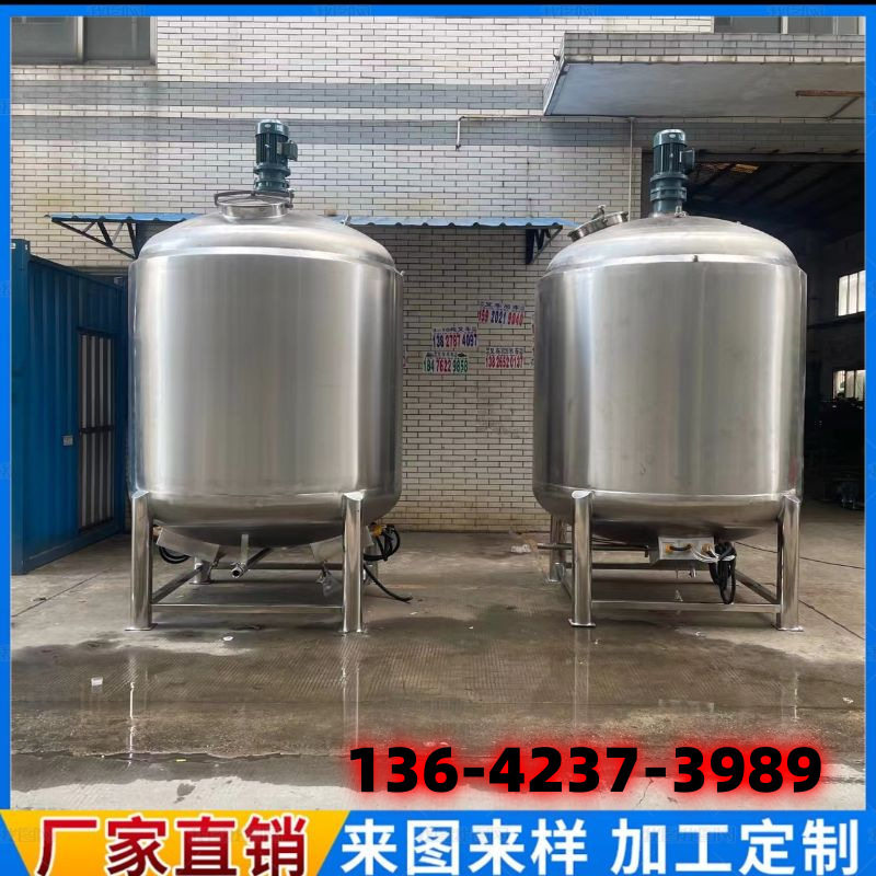 304不锈钢液体搅拌罐 化工液休电加热搅拌桶 混合配料搅拌乳化罐