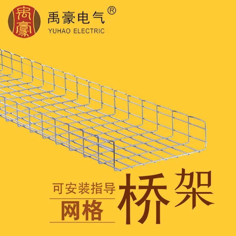 网格式桥架YWST400100x4/6x300-0EZKAAx电镀锌