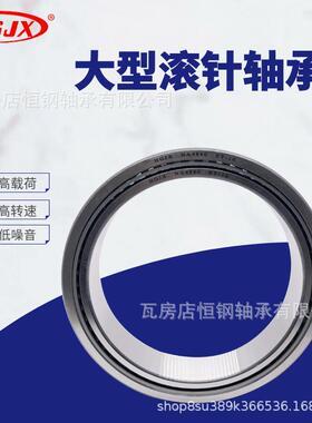滚针承轴NA4840NA484XSA现NA44848带内套实体套圈大型轴承货