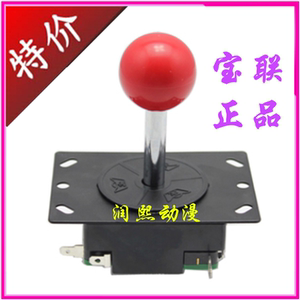 正品拳皇格斗摇杆电玩城街机游戏机配件纯圆档大八向月光宝盒摇杆