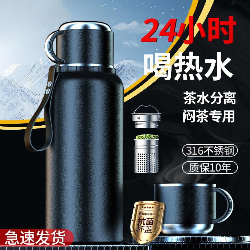 日本不锈钢保温杯大容量户外水壶2025保温保冷高档泡茶焖茶水杯男