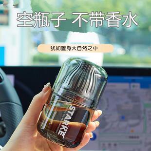 汽车香水摆件空瓶子香薰自加车载内装饰盒子容器挥发器香氛扩散器