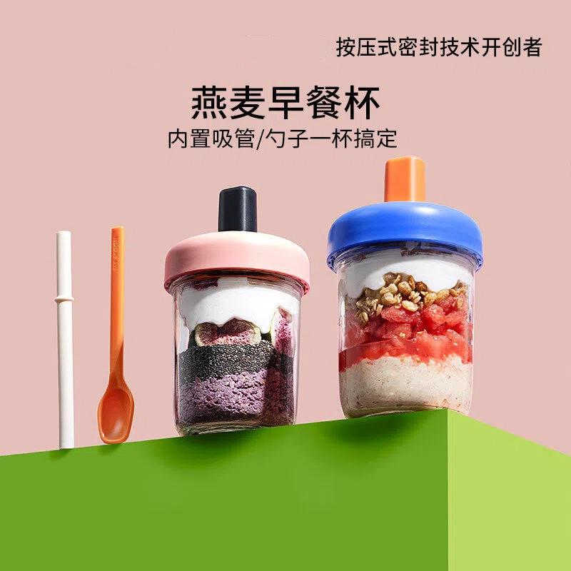 日本隔夜燕麦杯可携式外带豆浆早餐酸奶杯带盖子勺奶昔麦片冲泡牛
