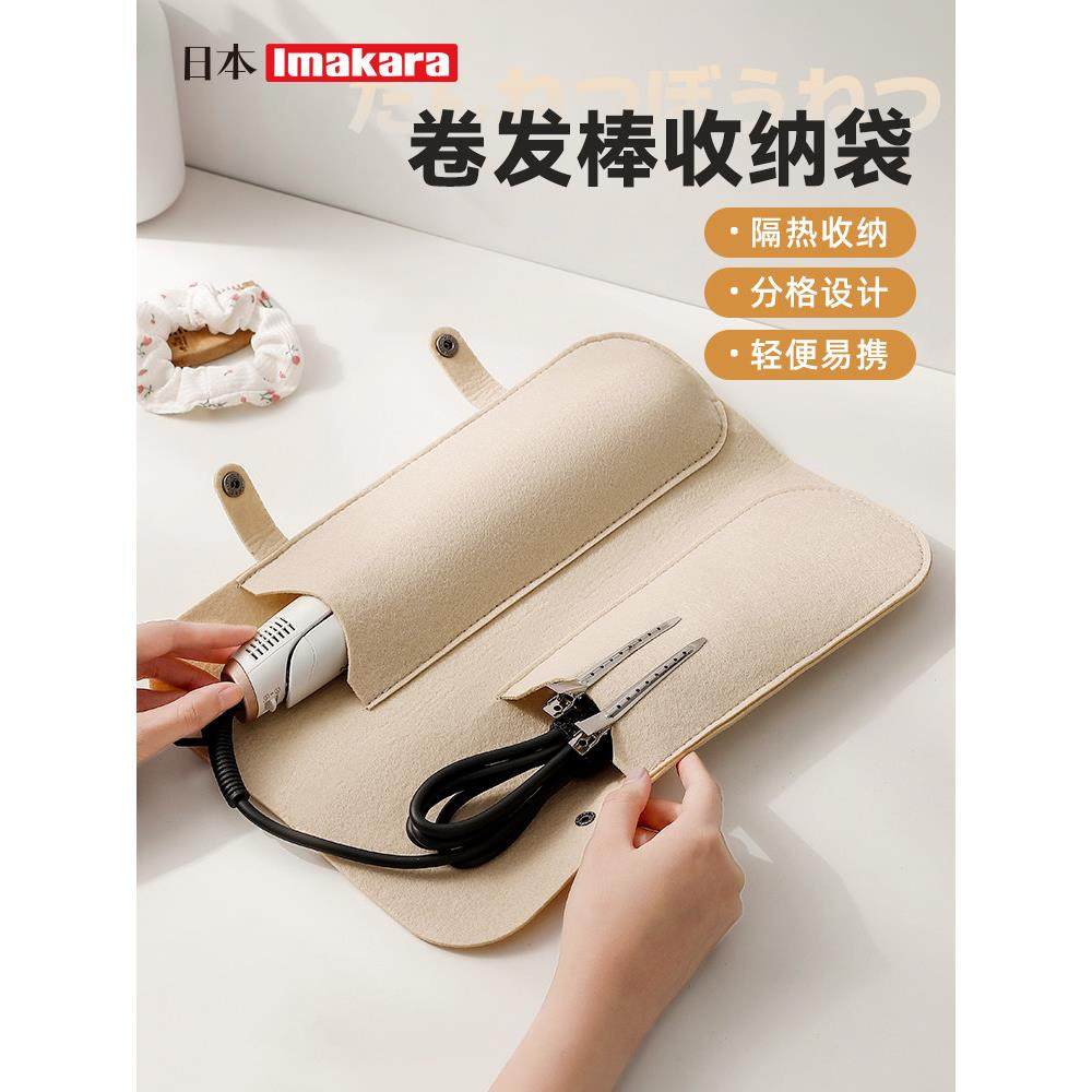 日本正品卷发棒收纳包直发器隔热防烫垫硅胶便携电卷套夹板保护套,收纳整理,其他收纳,淘宝优惠券,粉丝福利购,淘宝优惠卷