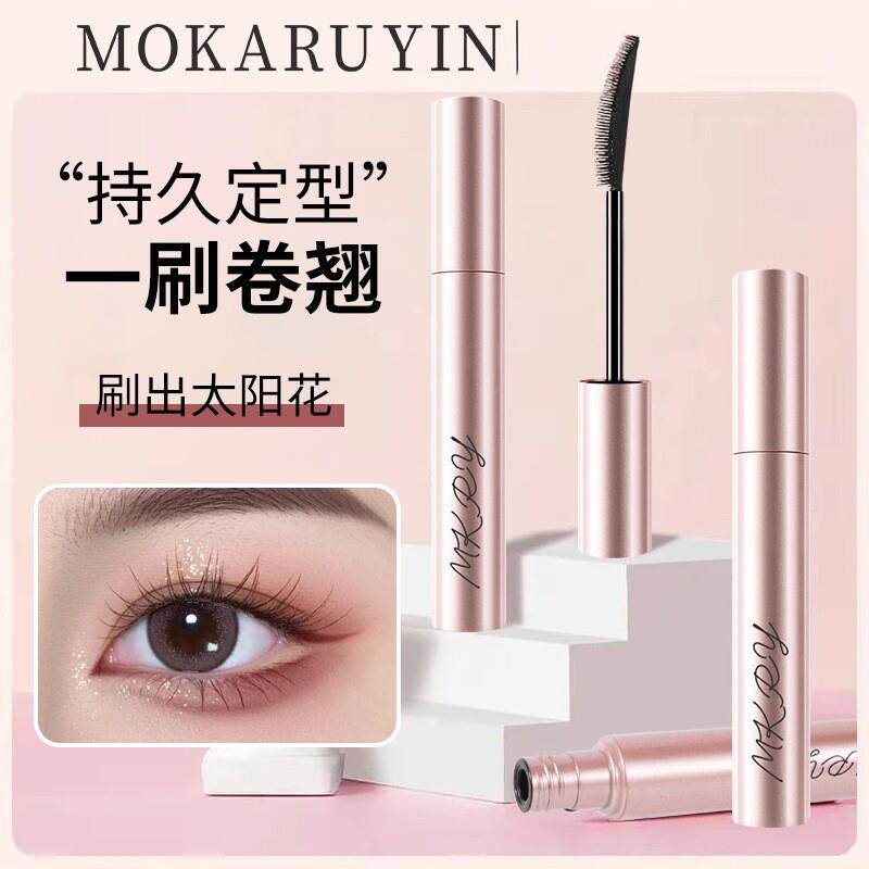 【下单立减50】睫毛膏防水不晕染纤长浓密持久不脱妆睫毛膏JH