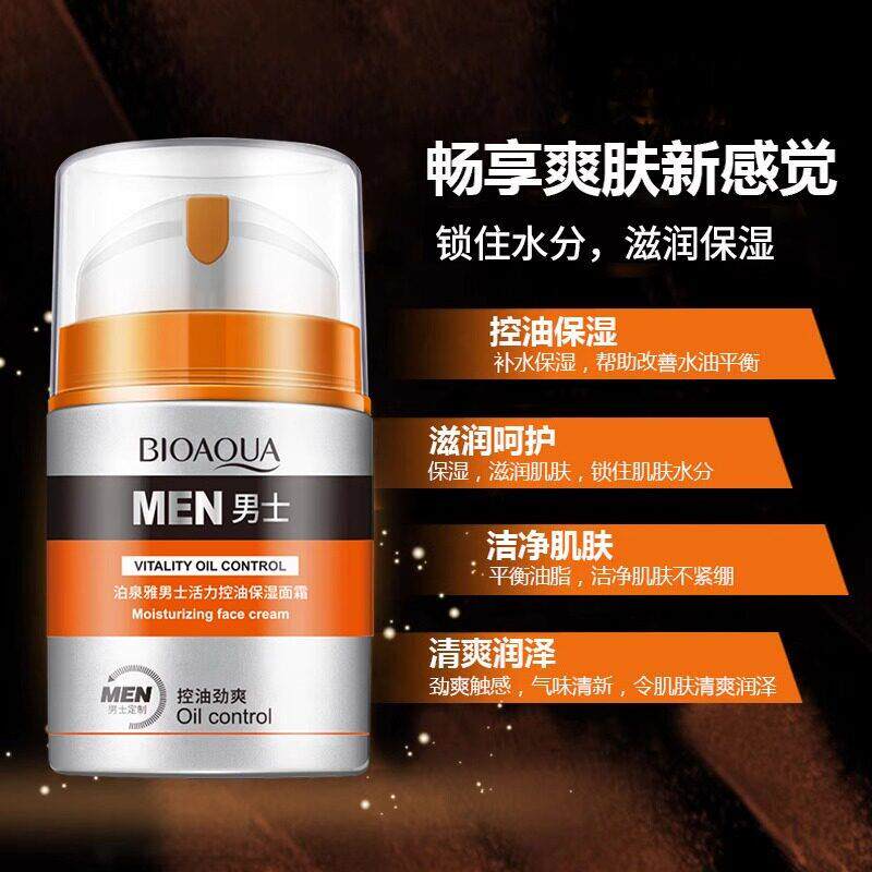 护肤男士GER面脸霜清爽不油腻控抗品痘收缩油毛孔保湿霜部敏感肌
