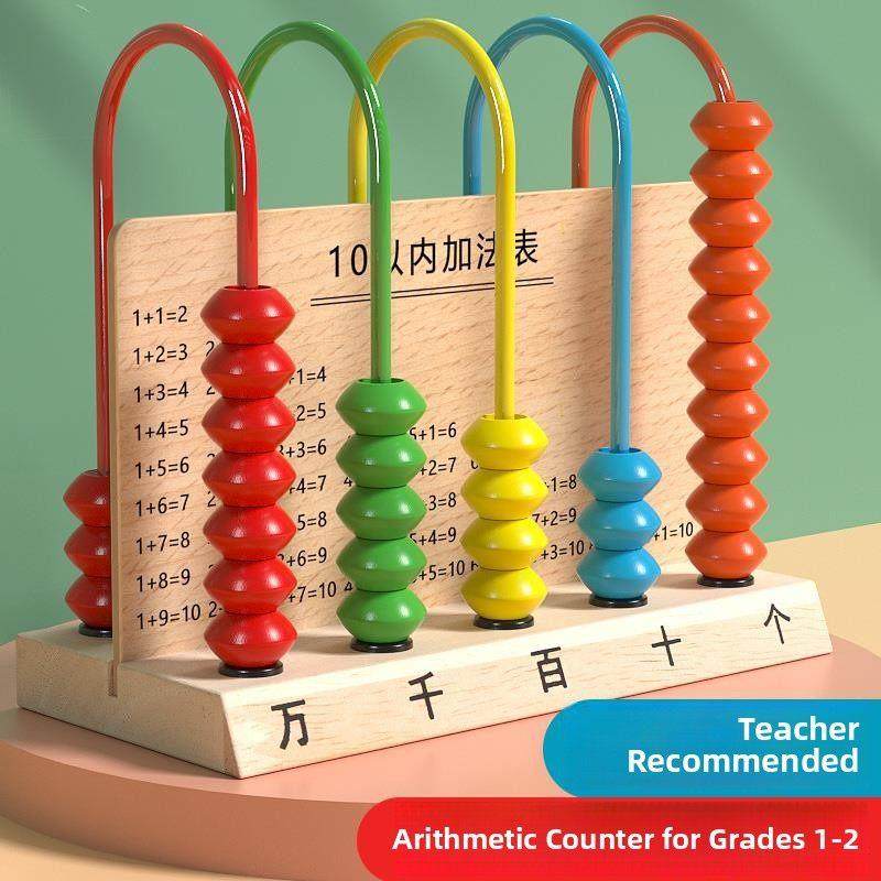 小学一、二年级五速计数器，卷，四年级数学教具，珠子，算术，算,玩具/童车/益智/积木/模型,数学学习板/计算架,淘宝优惠券,粉丝福利购,淘宝优惠卷