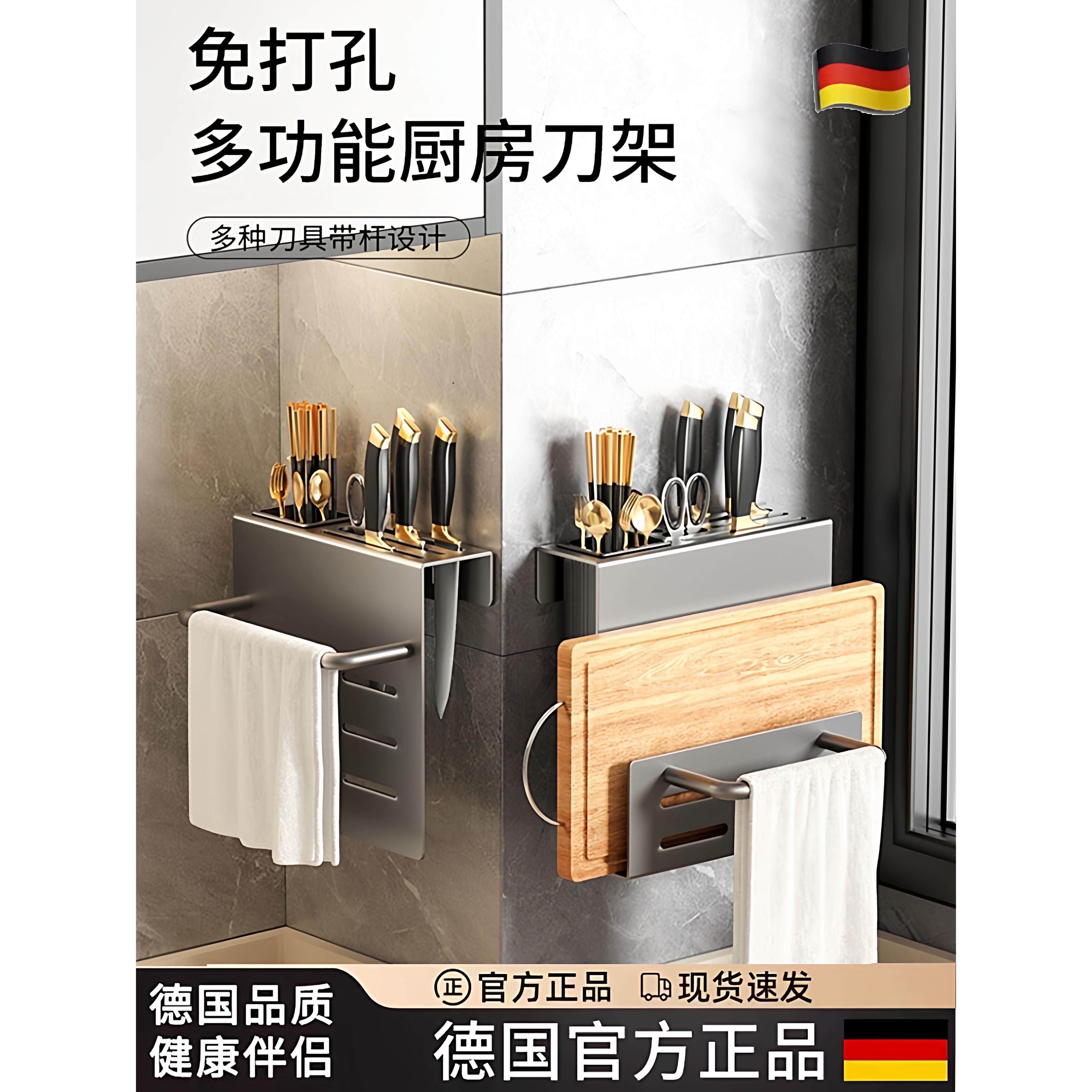 德国厨房刀架置物架免打孔筷笼砧板菜板架壁挂式刀具一体收纳架子