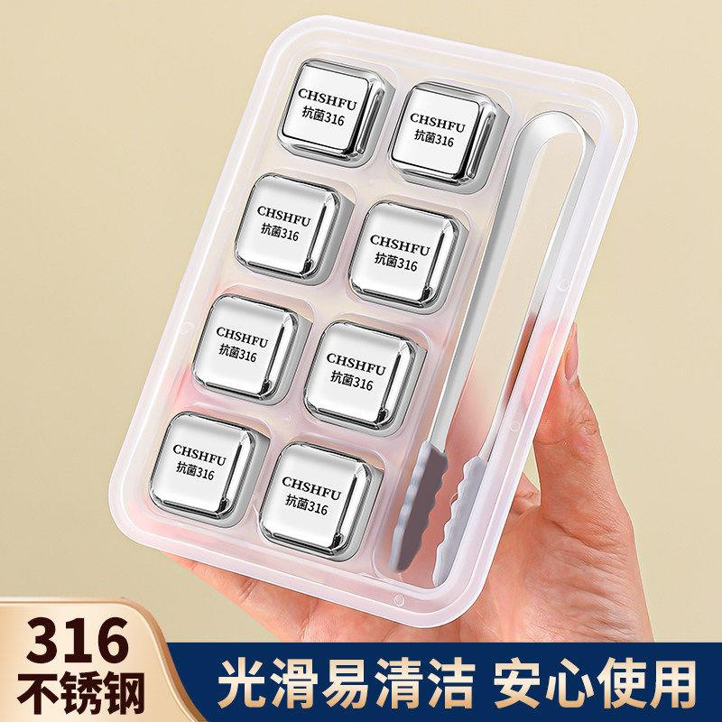 德国316不锈钢冰块食品级冰酒石铁冰块威士忌冰球金属冻冰粒