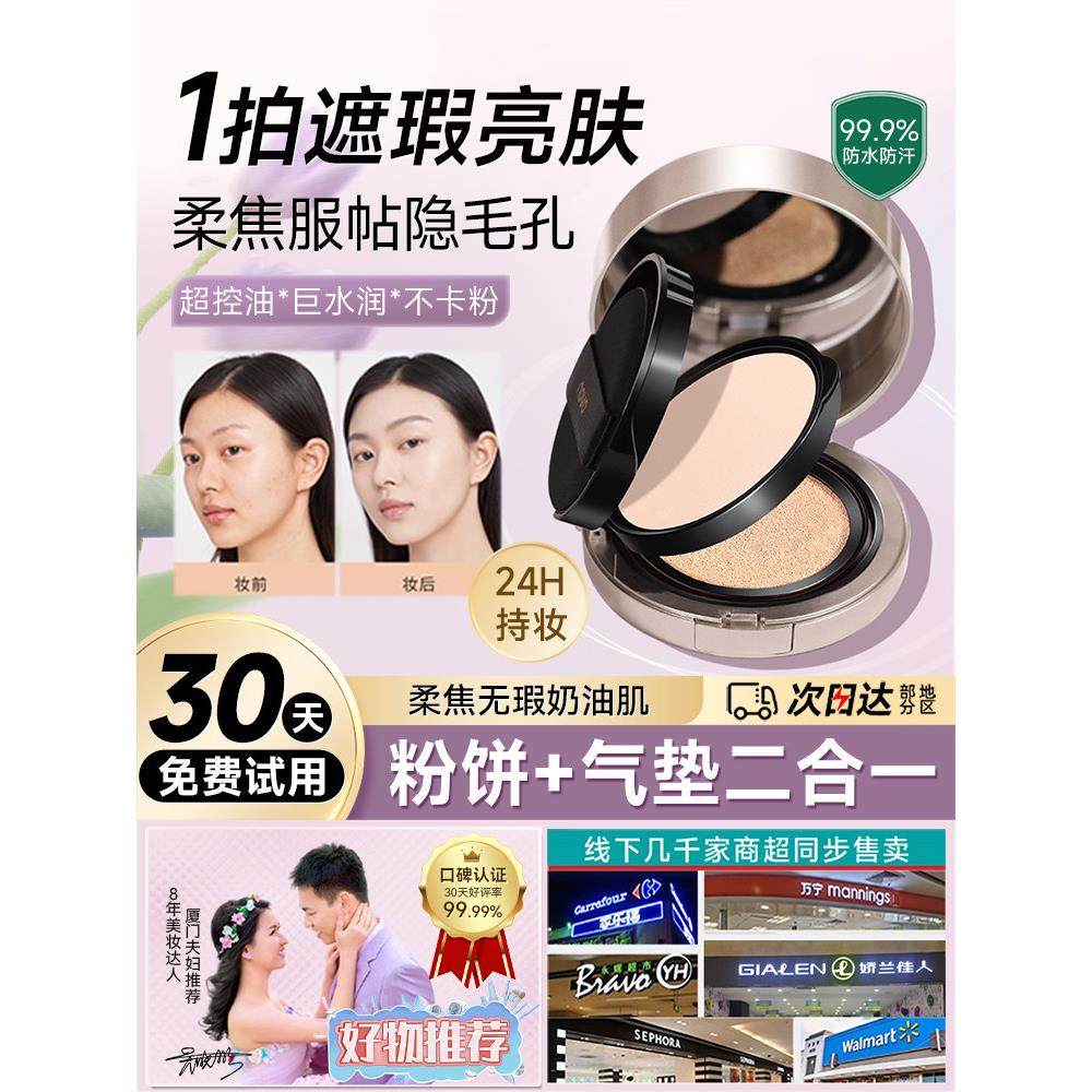 大牌平替光感持妆双层气垫粉饼二合一遮瑕控油持妆不脱妆防水