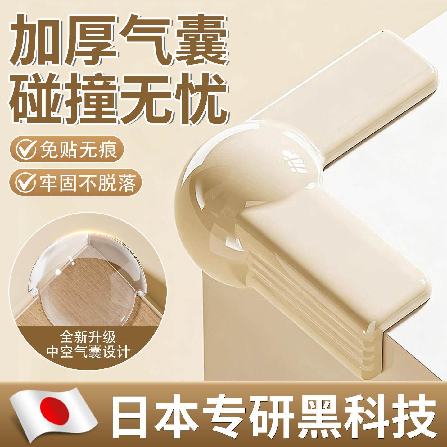 【日本专研】桌角防撞护角防撞角防磕碰硅胶儿童保护床角转角墙角,婴童用品,防撞角,淘宝优惠券,粉丝福利购,淘宝优惠卷