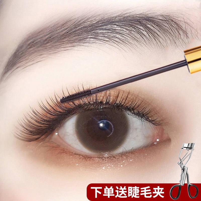 【官方正品店 】纤长睫毛膏女浓密防水纤长卷翘防汗不晕染