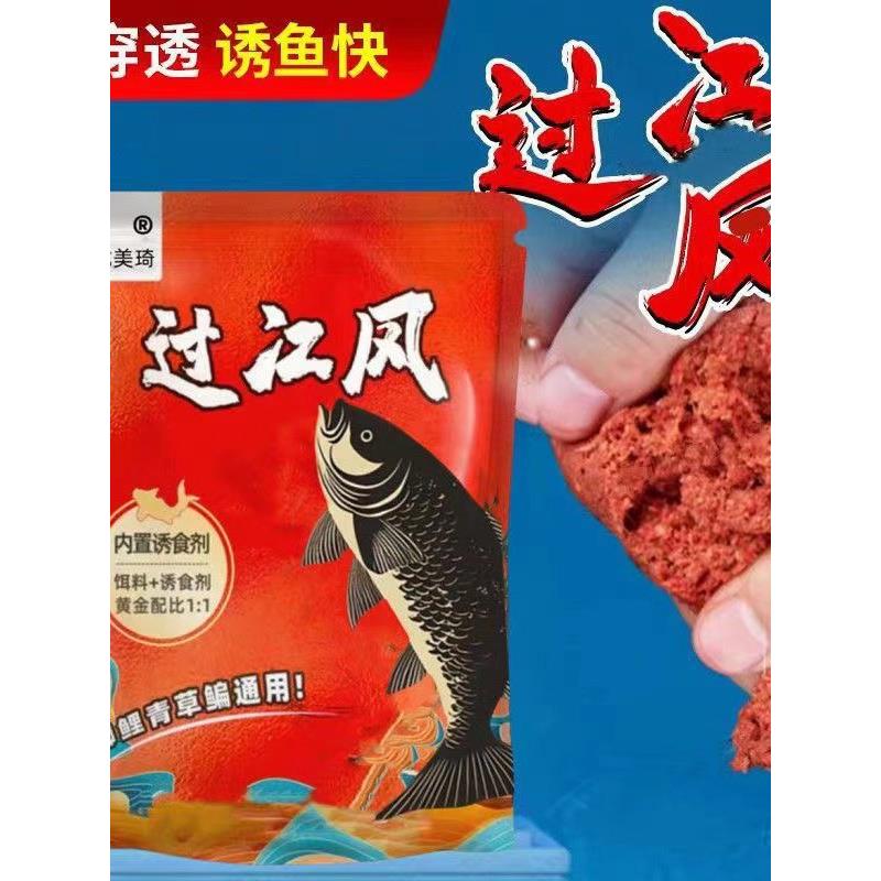 过江风饵料饵料野钓专用正品浓腥黑坑钓鲫鱼草鱼鲢鳙鲤鱼四季通用