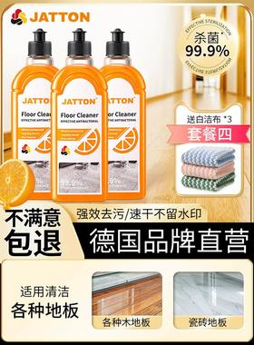 JATTON地板清洁剂家用瓷砖强力抛光去污清香型清洁液拖地除垢专用