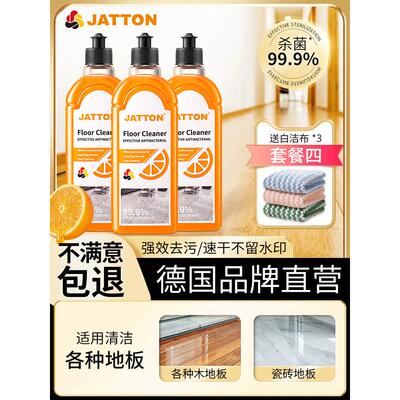 JATTON地板清洁剂家用瓷砖强力抛光去污清香型清洁液拖地除垢专用