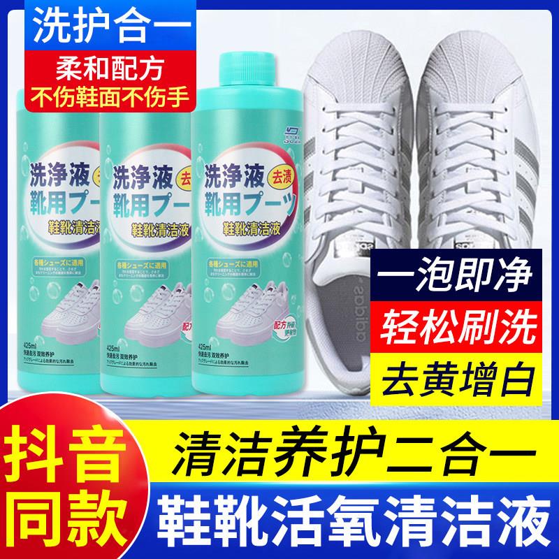 懒人洗鞋泡泡不伤鞋小白鞋清洗剂去污增白鞋靴护理活氧清洁液
