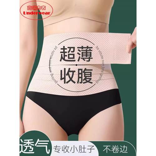 日本夏季女性腹部塑形带，纤细，透气，强力收紧腹部，产后塑形尼
