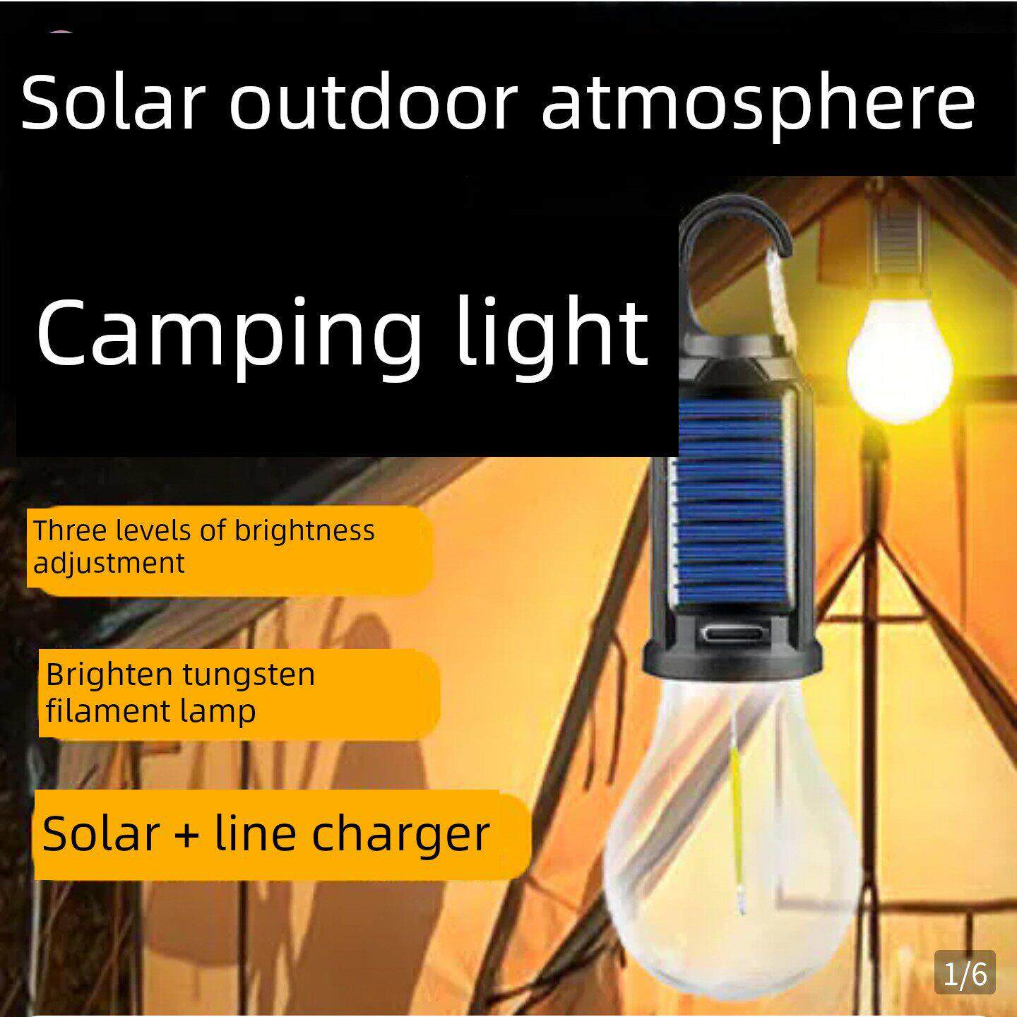 安楠优选好物太阳能露营灯应急球灯泡户外覆古便携式钨丝灯帐篷灯