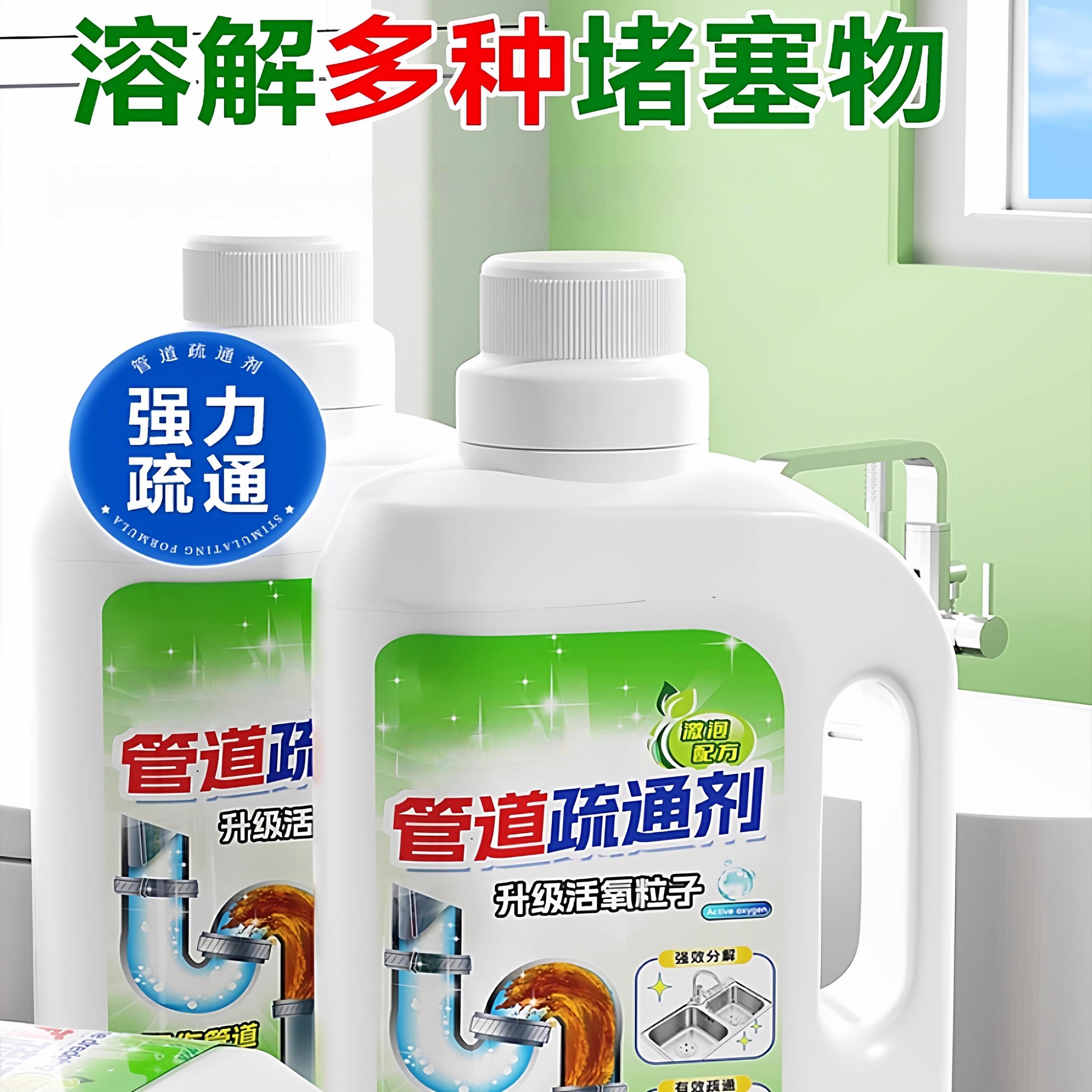 下水道强力疏通剂管道溶解疏通马桶神器厕所厨房重油污堵塞