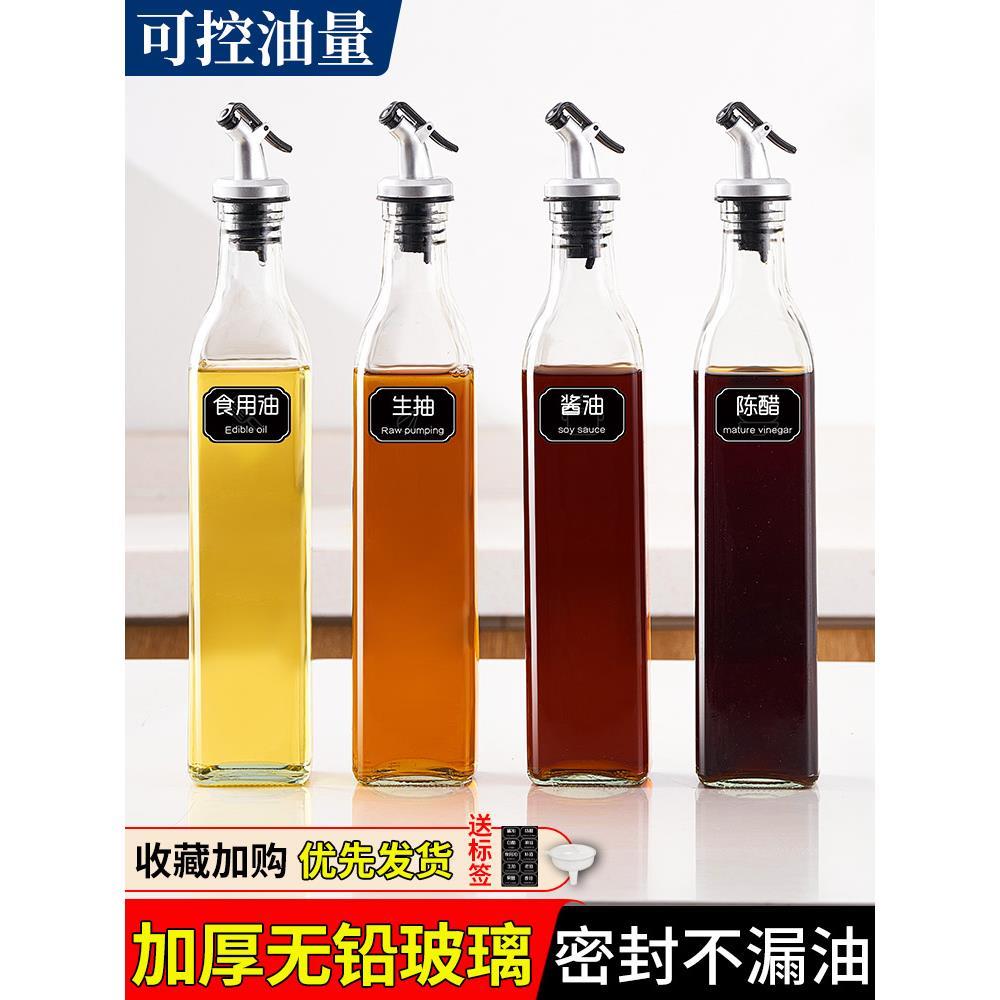 德国品质玻璃油壶防漏油瓶厨房油罐壸家用香油酱油醋调味料瓶装油