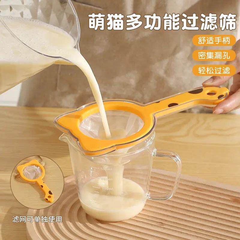 【下单立减50】多功能过滤筛厨房家用可携式手持式果蔬残渣漏斗QH