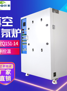 上海叶拓 YTZQ151-14箱式/管式马弗炉坩埚炉真空气氛炉