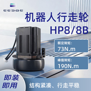 机器人AGV行走轮防滑静音聚氨酯驱动轮带抱闸减速器轮毂物流搬运