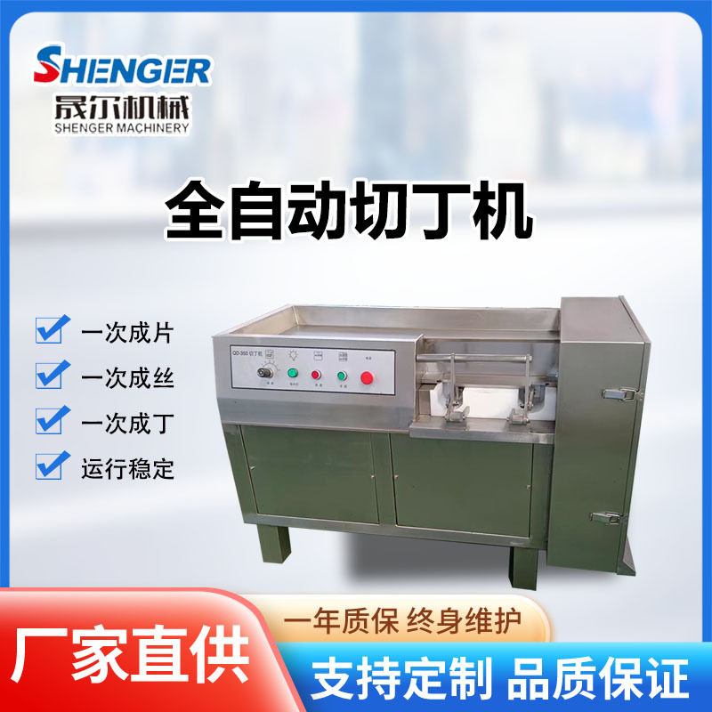 全自动五花肉肥肉切丁机 多动能鸡胸肉粒切丁机  微冻肉切丁机,清洗/食品/商业设备,肉制品加工设备,淘宝优惠券,粉丝福利购,淘宝优惠卷