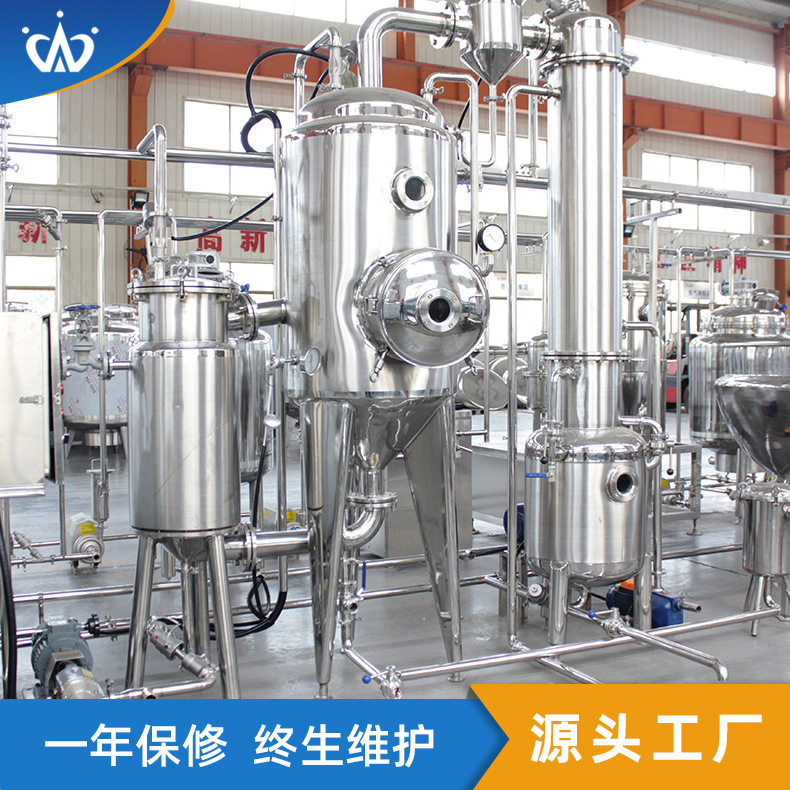 秋梨膏加工设备 枇杷膏龟苓膏浓缩熬制机器 果膏生产流水线,清洗/食品/商业设备,酿酒设备,淘宝优惠券,粉丝福利购,淘宝优惠卷