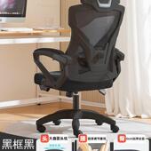 办公椅家用人体工学电竞椅可躺舒午睡公透椅气久坐适办电CLD脑椅