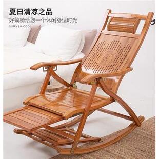 摇户椅成人逍遥椅阳GIG台沙滩睡椅竹躺外午休折叠摇摇椅老人椅家