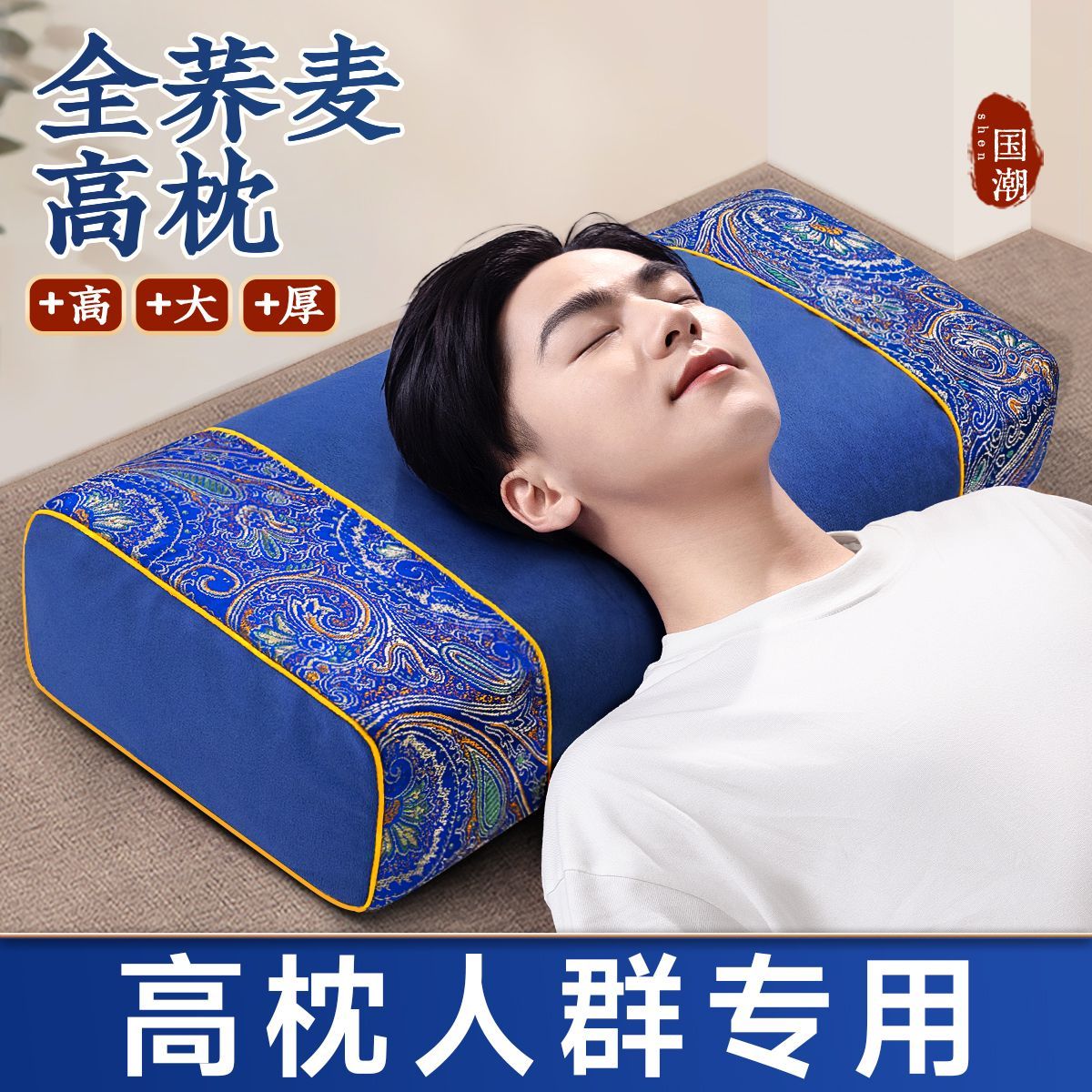 全荞麦皮中式方枕头护颈椎助睡眠决明子成人男士老式高硬枕不塌陷