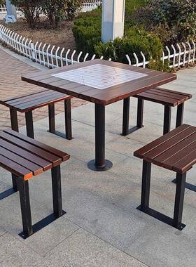 户棋EMF盘桌公园棋盘桌一组桌椅四椅外庭院桌子棋牌桌组合实木桌