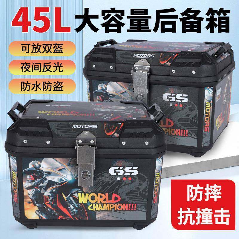 45平L面PPHSM-45L-料尾箱单锁快拆电瓶塑车后备箱摩托车铝合金尾
