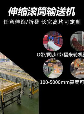 可伸滚机筒输送移筒动输送xd-s189缩卸货搬运神器滑梯动力滚伸缩