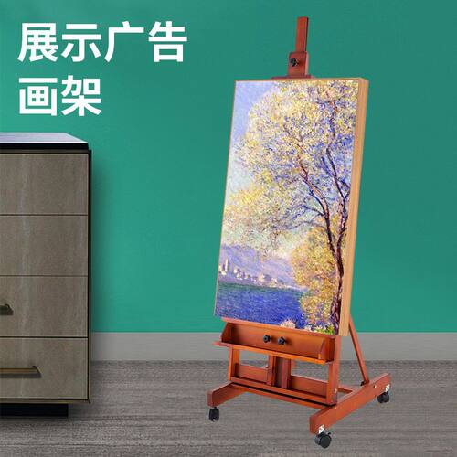 画架展示架木质广告楼盘落地可滑动升降展架美术生专用立式油画架