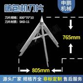破袋机刀片割吨袋制编袋刀吨漏斗粮仓破包编织吨包拆包255袋袋破