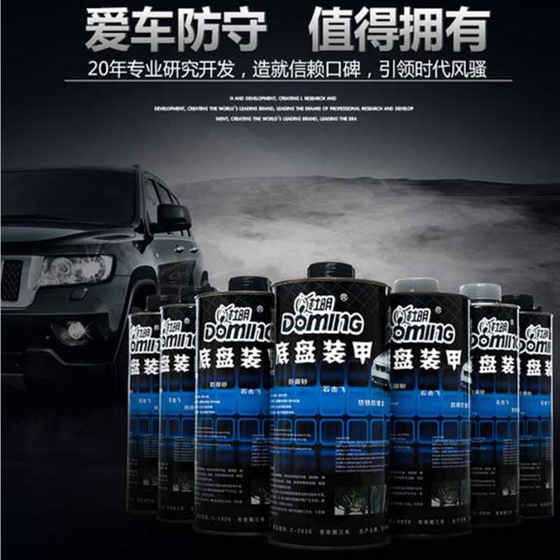 杜明底盘装甲漆防撞防隔锈249音能源分胶子新水性环保快干2公斤