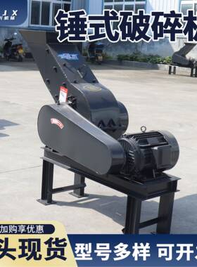 建筑垃破碎机石破英石鹅圾卵石碎石机制动砂机小YIU型移锤式碎机