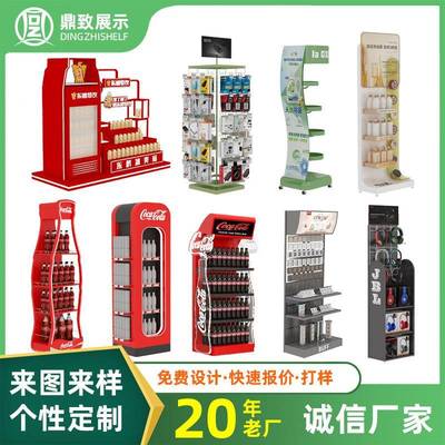 小型饮210料架示架品货商展置物架