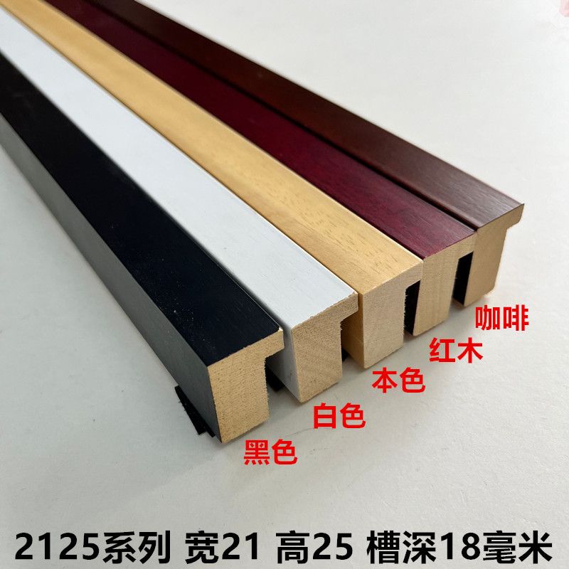 整根白木立体相框线条2125平面直角无接实木框条8350原木画框线