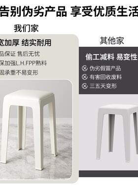 塑料凳子家方用加厚可叠放YYY-073包凳简现代约客厅餐桌高板凳创