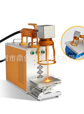 深圳鼎机创纤手DC-F0903持固定焦距光激光标金属和非金打属镭雕打