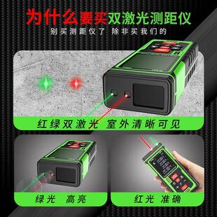 绿外光SUW测距仪高精度红外激线户外电子尺强光量室房测光量尺