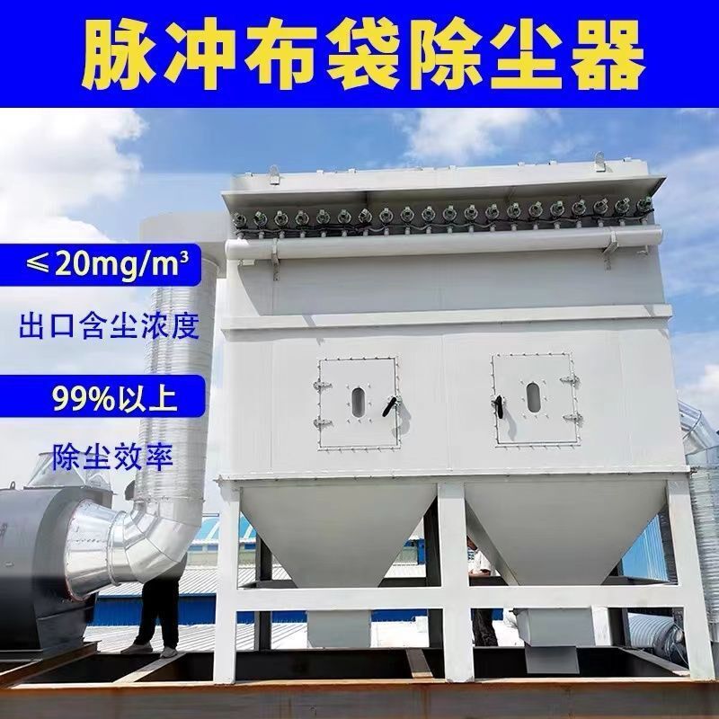 中央脉冲除尘设备布袋粉尘除尘器工业除尘家具厂木工除尘设备专用