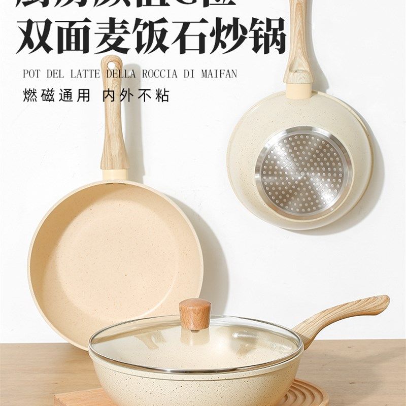 麦饭石不粘锅炒锅家用平底锅不沾小型炒菜锅燃气灶专用电磁炉适用,厨房/烹饪用具,炒锅,淘宝优惠券,粉丝福利购,淘宝优惠卷