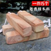 香樟木条衣柜天然防虫防蛀老樟树原木可代替樟脑丸球使用一件15个