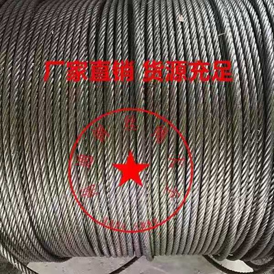 6mm8mm10mm12mm14mm黑色涂油钢丝绳 吊机 提升;机卷扬机用钢丝绳