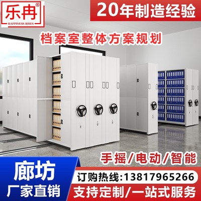 廊坊档案室密集柜电动智能档案柜手摇式凭证架钢制移动文件柜货架